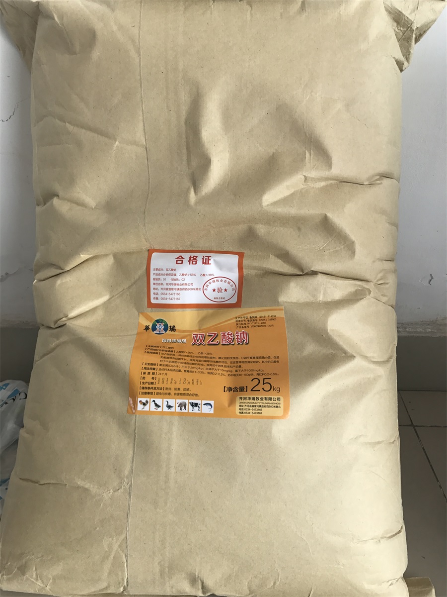 饲料防霉剂双乙酸钠 饲料防霉剂双乙酸钠